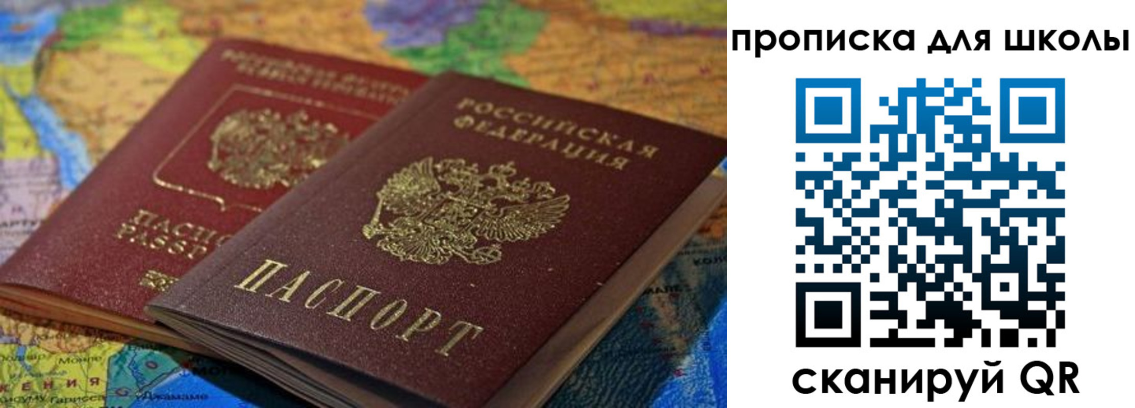 прописка для военкомата в Сертолово