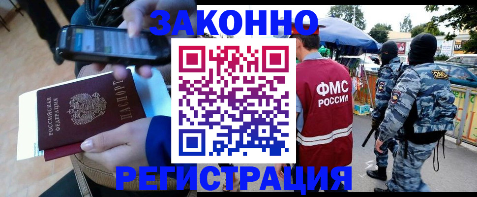 временная прописка в Сертолово