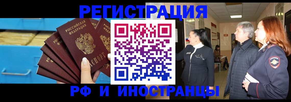 прописка в Сертолово