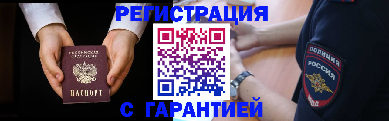 прописка от собственника в Сертолово