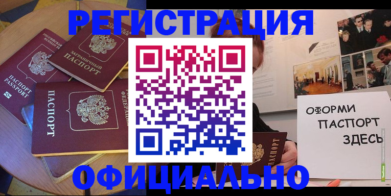 прописка паспорт в Сертолово