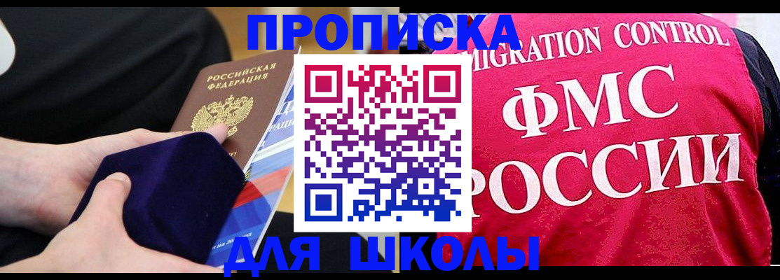 прописка от собственника в Сертолово