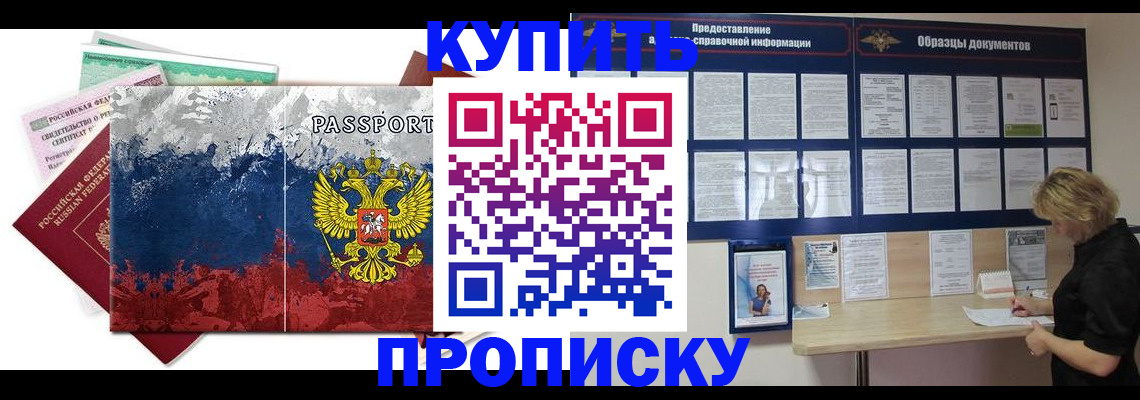 прописка в квартире в Сертолово