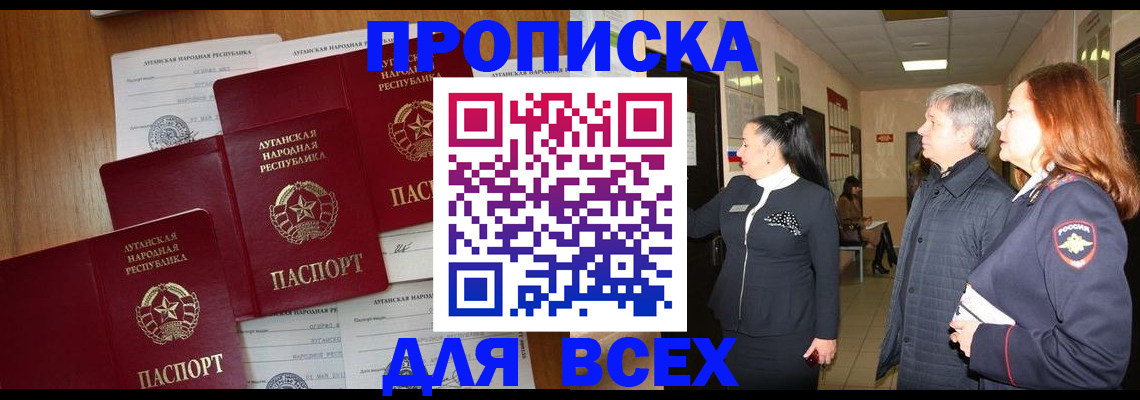прописка от собственника в Сертолово