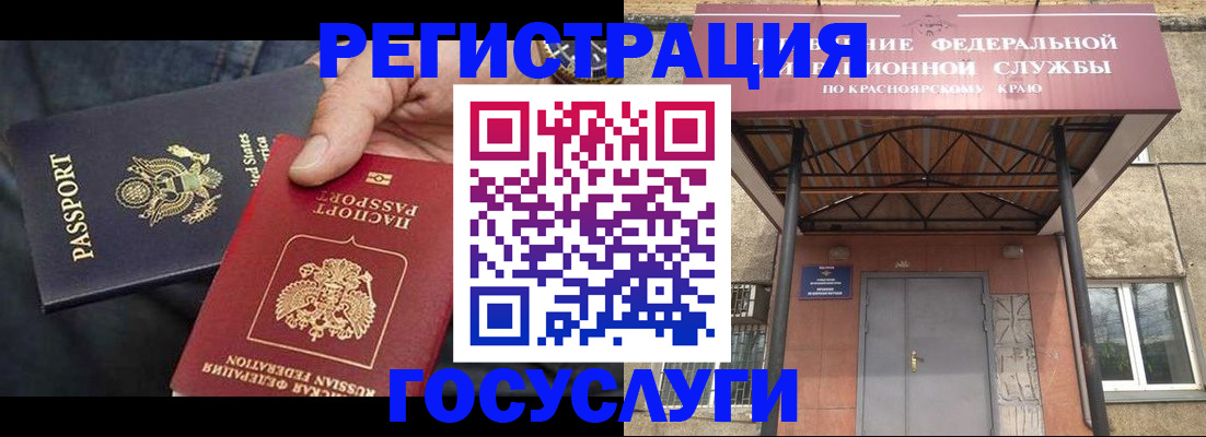 прописка для работы в Сертолово